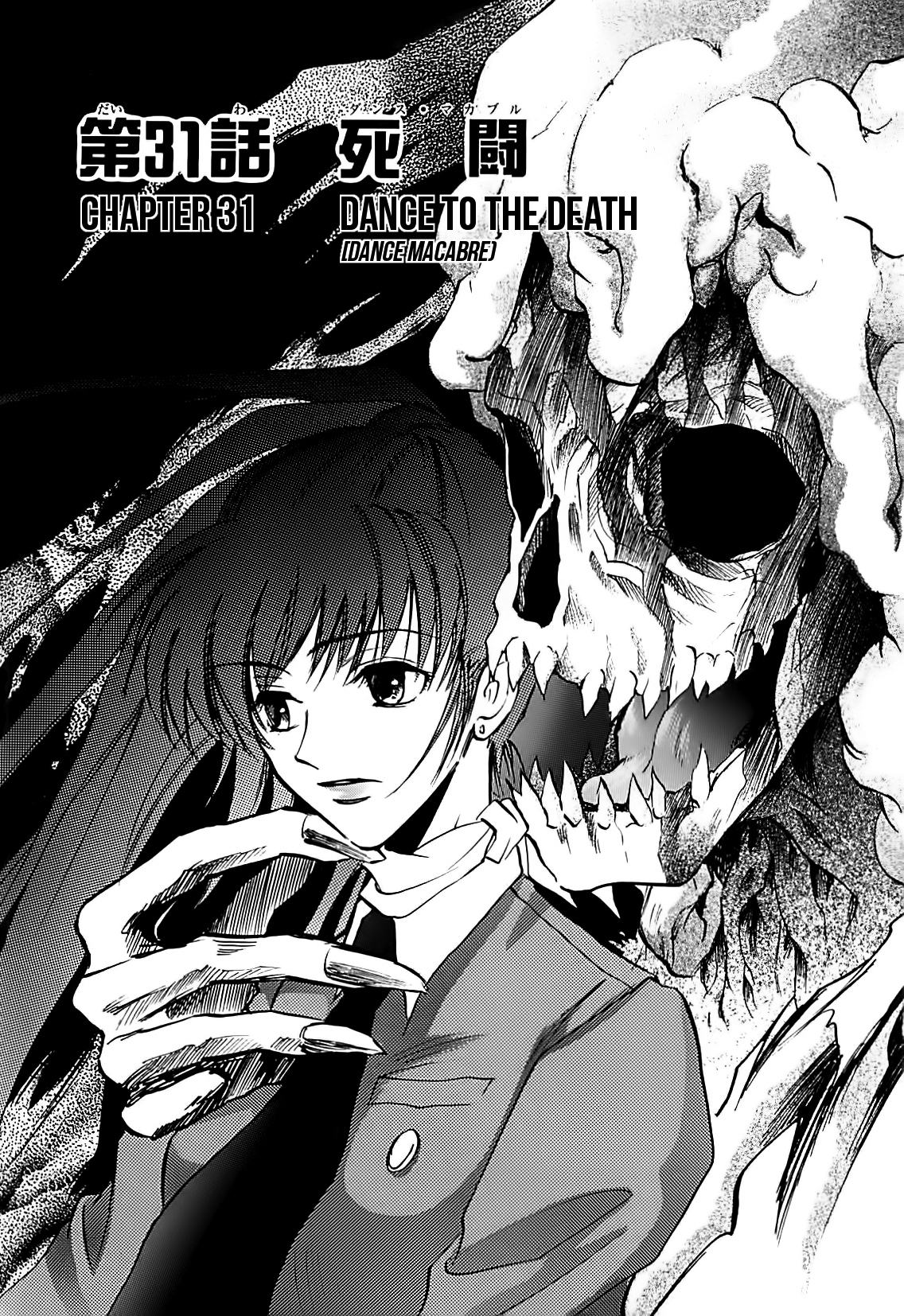 Megami Ibunroku - Persona Chapter 31 page 1 - Chapter 31: Fight To The Death (Dance Macabre)