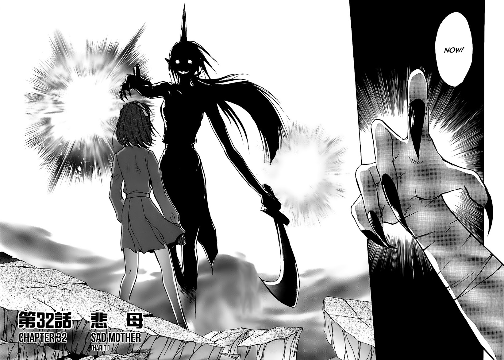 Megami Ibunroku - Persona Chapter 32 page 2 - Chapter 32: Sad Mother (Hariti)