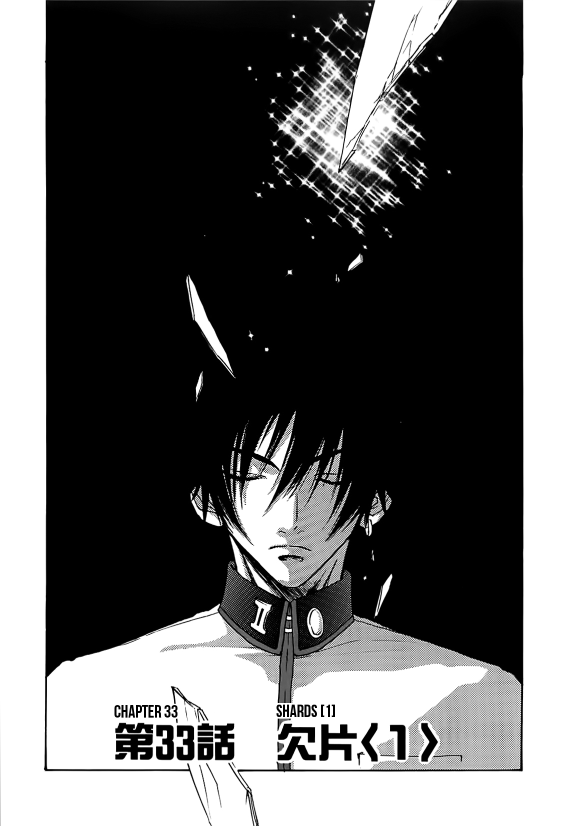 Megami Ibunroku - Persona Chapter 33 page 1 - Chapter 33: Shards (1)