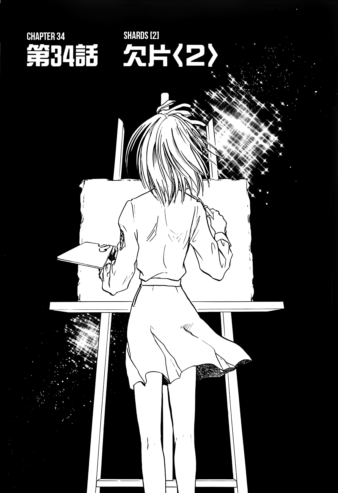Megami Ibunroku - Persona Chapter 34 page 1 - Chapter 34: Shards (2)