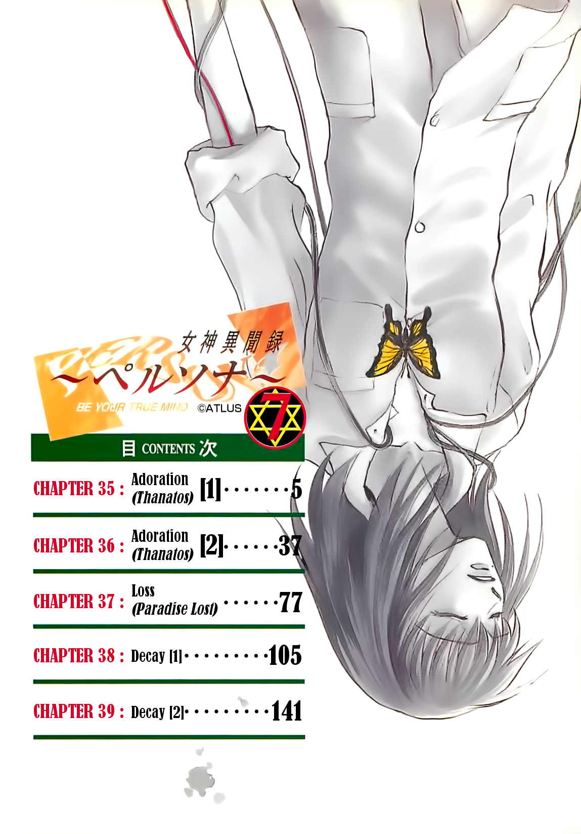 Megami Ibunroku - Persona Chapter 35 page 5 - Chapter 35: Adoration (Thanatos) (1)
