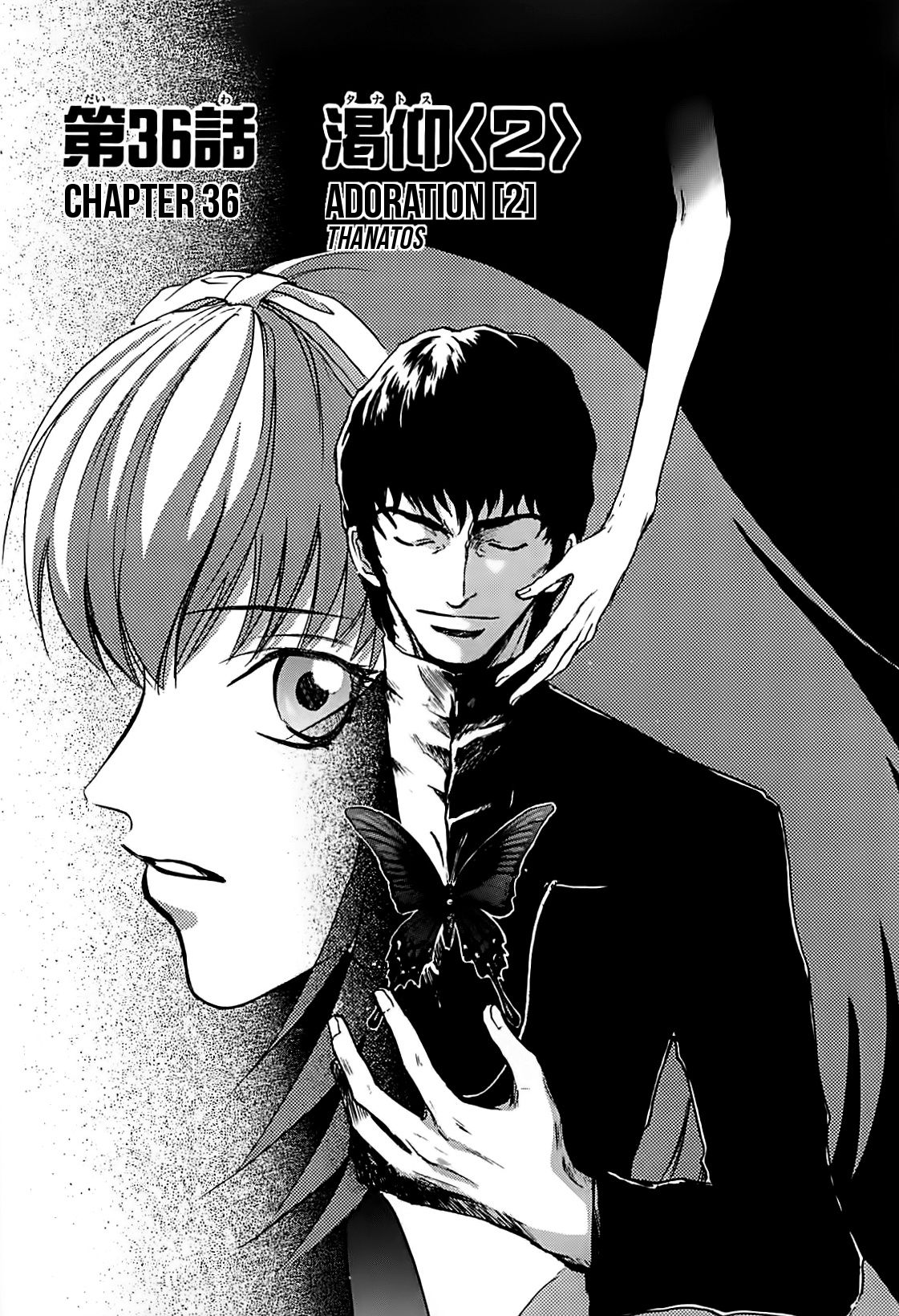 Megami Ibunroku - Persona Chapter 36 page 1 - Chapter 36: Adoration (Thanatos) (2)