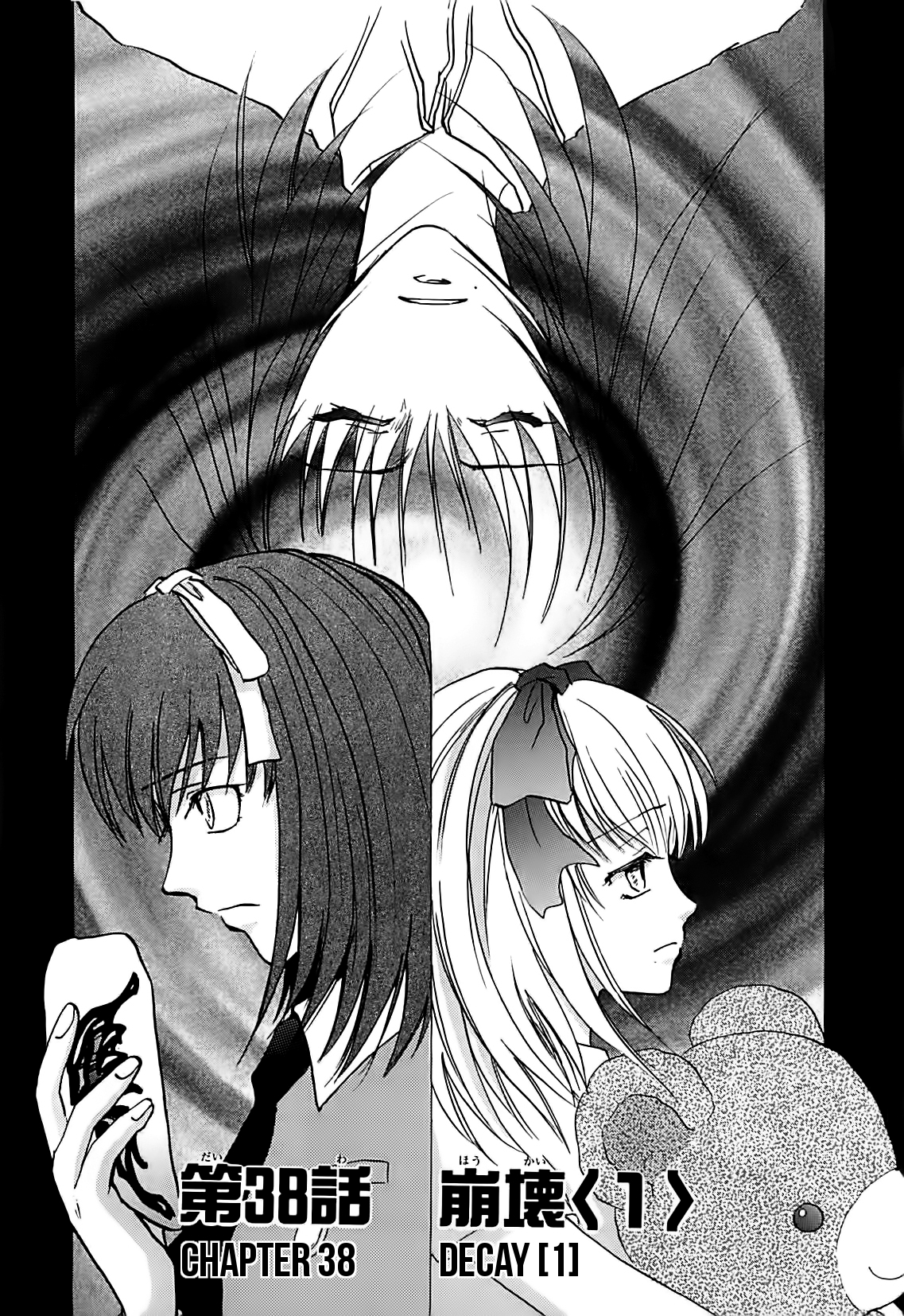 Megami Ibunroku - Persona Chapter 38 page 1 - Chapter 38: Decay (1)