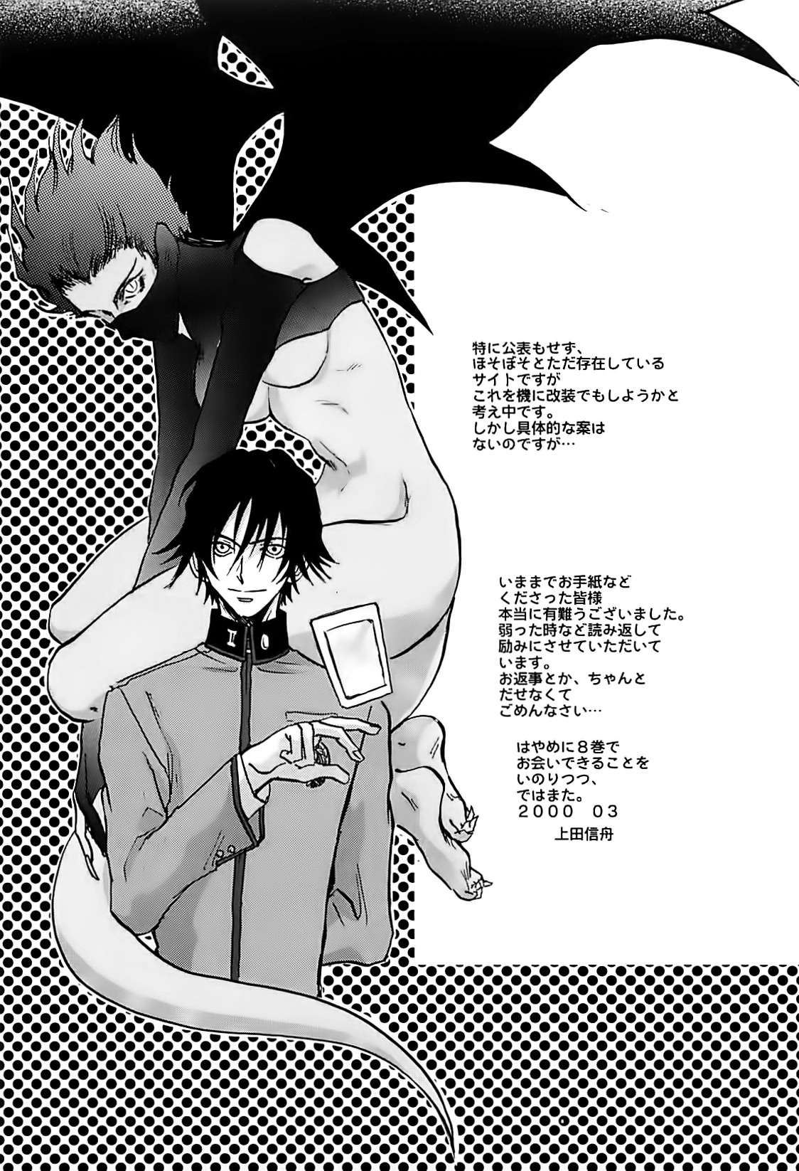 Megami Ibunroku - Persona Chapter 39.5 page 10 - Chapter 39.5