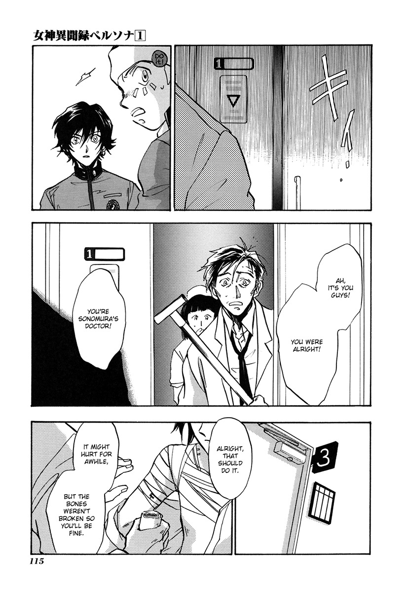 Megami Ibunroku - Persona Chapter 4 page 13 - Chapter 4: Disaster
