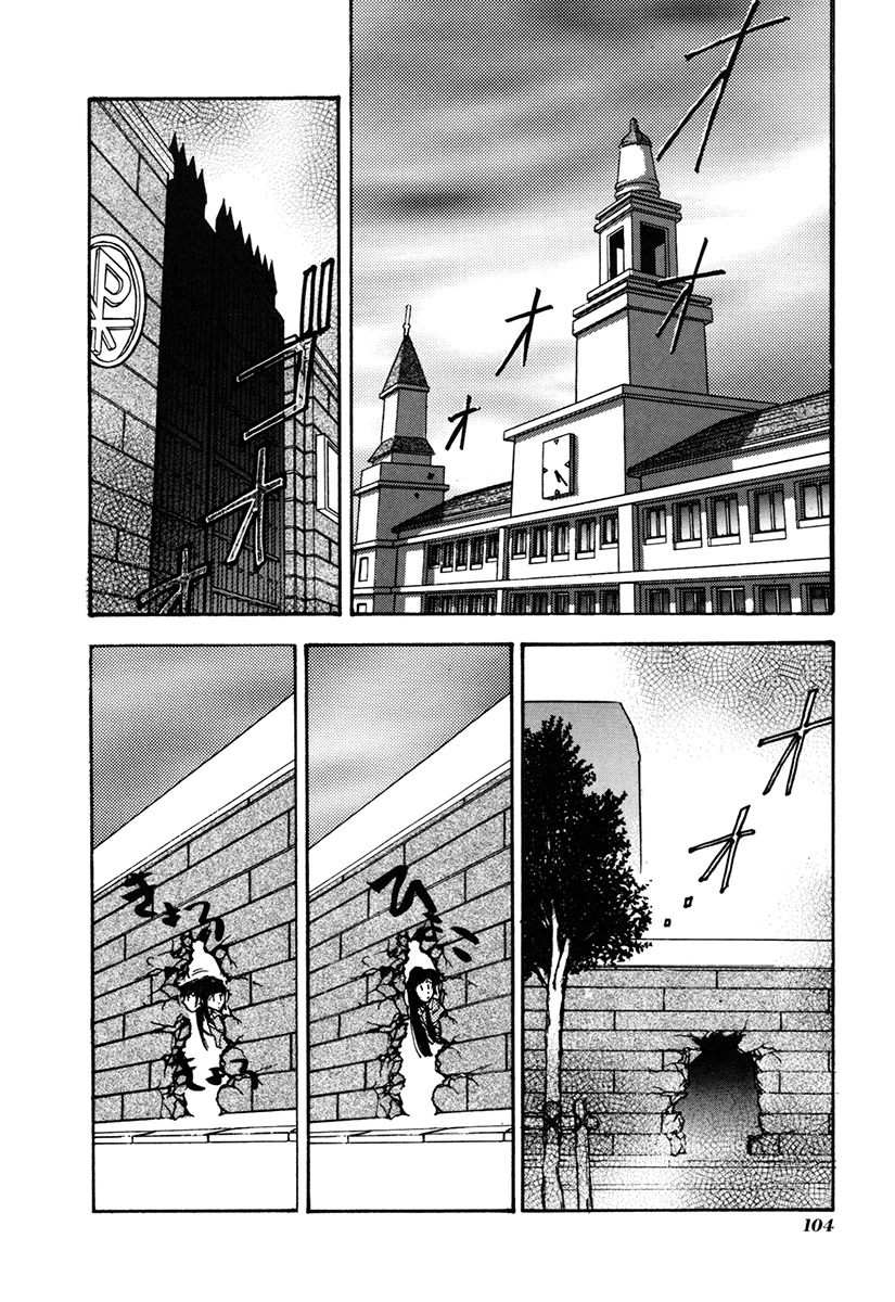 Megami Ibunroku - Persona Chapter 4 page 2 - Chapter 4: Disaster