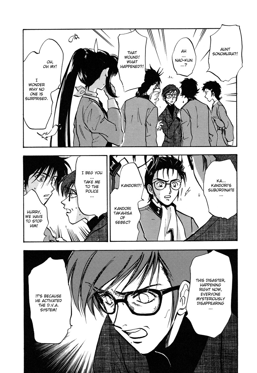 Megami Ibunroku - Persona Chapter 4 page 29 - Chapter 4: Disaster