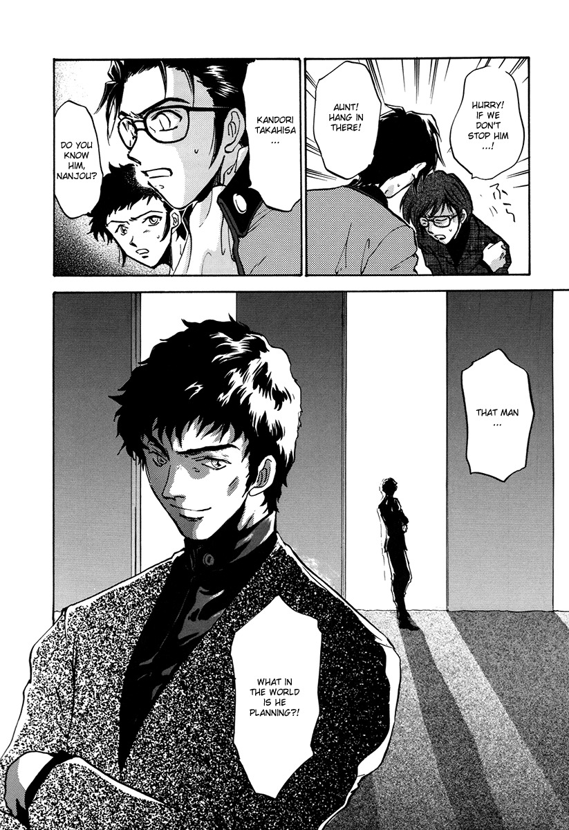 Megami Ibunroku - Persona Chapter 4 page 31 - Chapter 4: Disaster