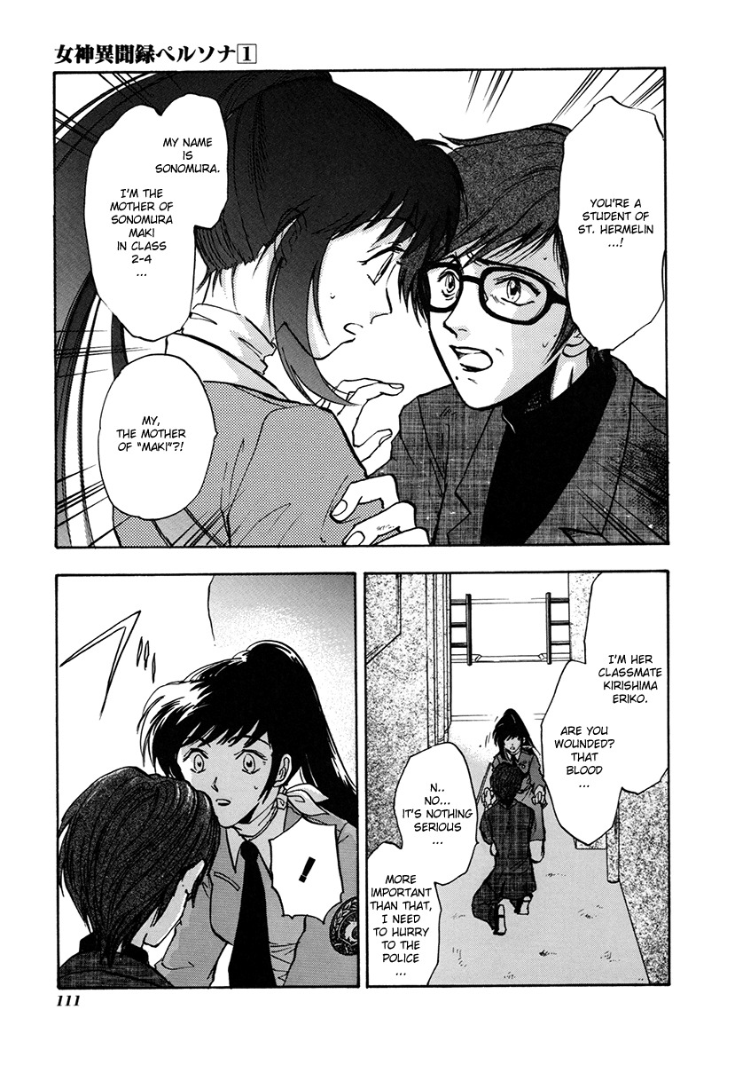 Megami Ibunroku - Persona Chapter 4 page 9 - Chapter 4: Disaster
