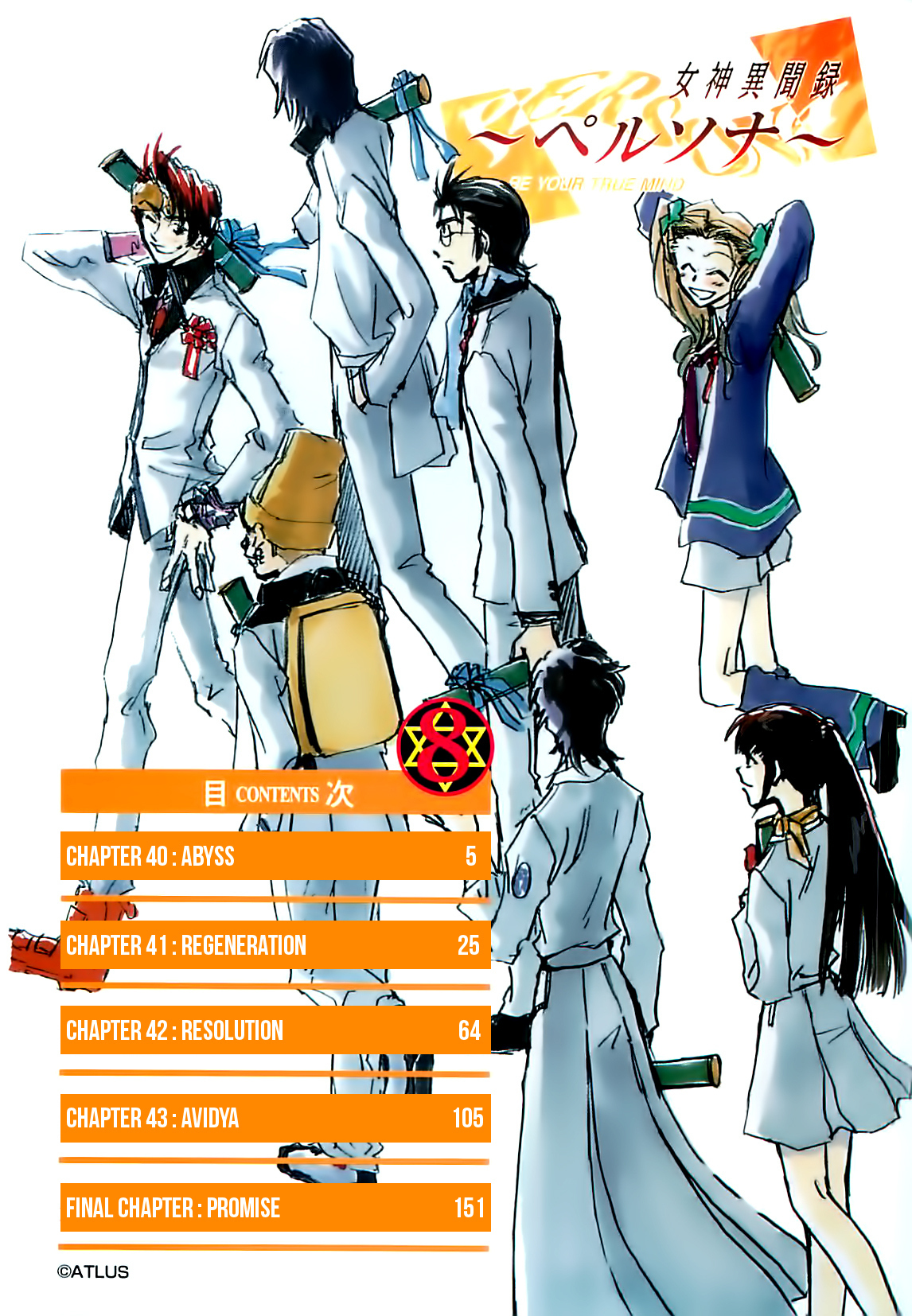 Megami Ibunroku - Persona Chapter 40 page 4 - Chapter 40: Abyss