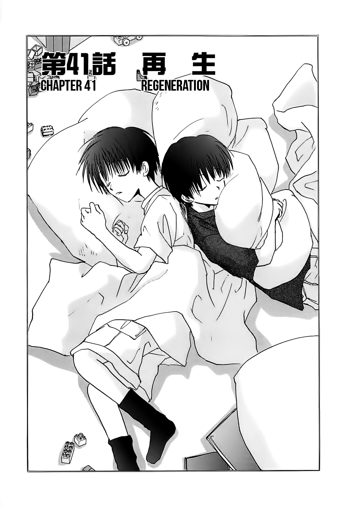 Megami Ibunroku - Persona Chapter 41 page 1 - Chapter 41: Regeneration