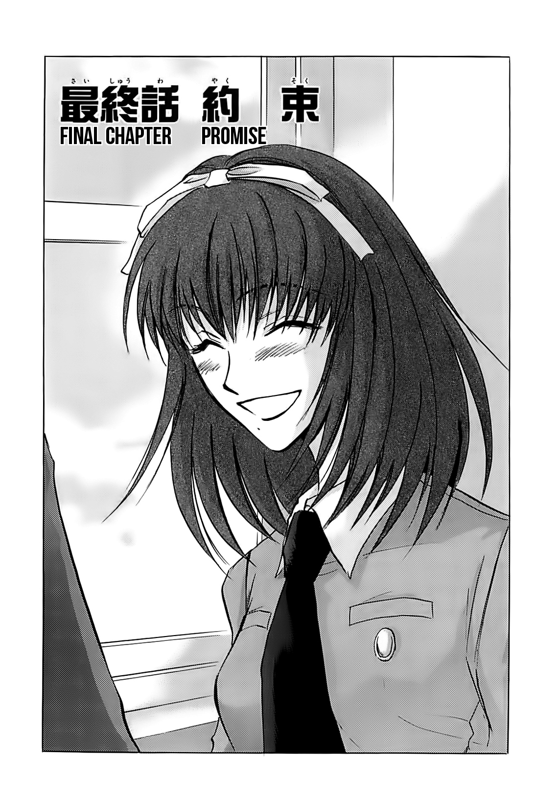 Megami Ibunroku - Persona Chapter 44 page 1 - Chapter 44: Promise