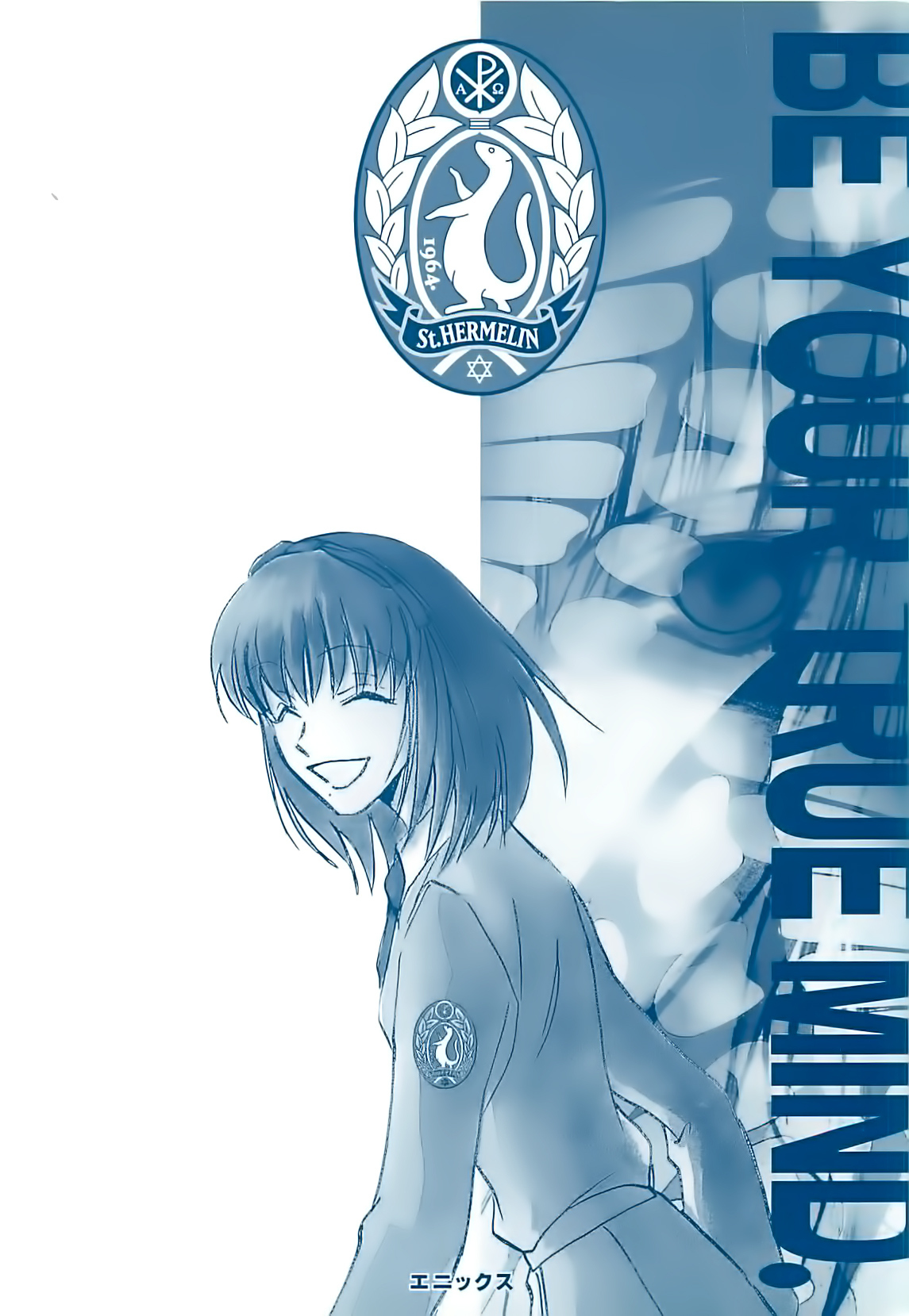 Megami Ibunroku - Persona Chapter 44 page 44 - Chapter 44: Promise