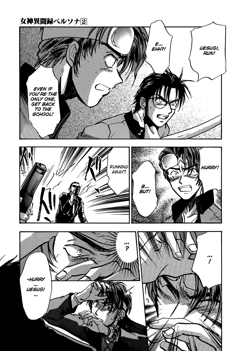Megami Ibunroku - Persona Chapter 8 page 3 - Chapter 8: Miki