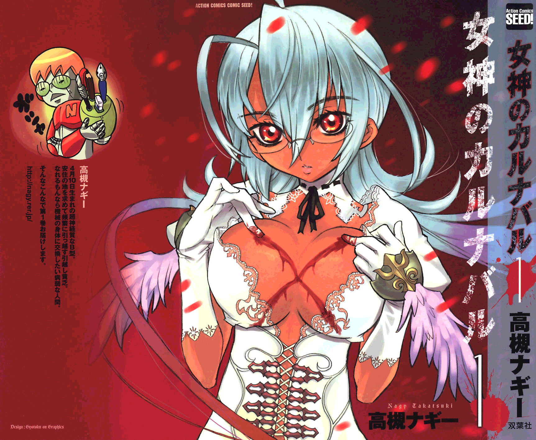 Megami no Carnaval Chapter 1.2 page 1 - Chapter 1 v2 : act.1 - Ripped Up Soul