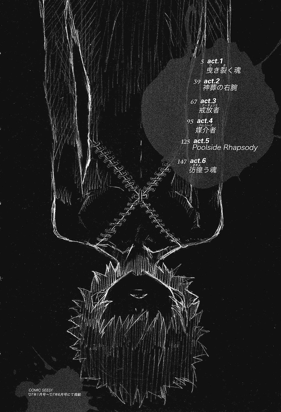 Megami no Carnaval Chapter 1.2 page 8 - Chapter 1 v2 : act.1 - Ripped Up Soul