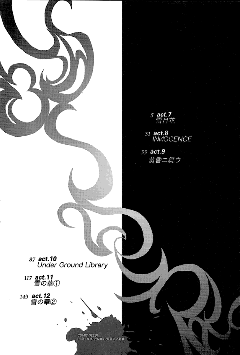 Megami no Carnaval Chapter 7.2 page 4 - Chapter 7 v2 : act.7 - Snow, Moon, and Flowers