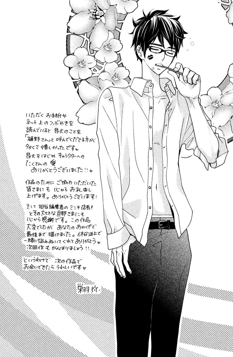 Megami no Libra Chapter 14.5 page 25 - Chapter 14.5