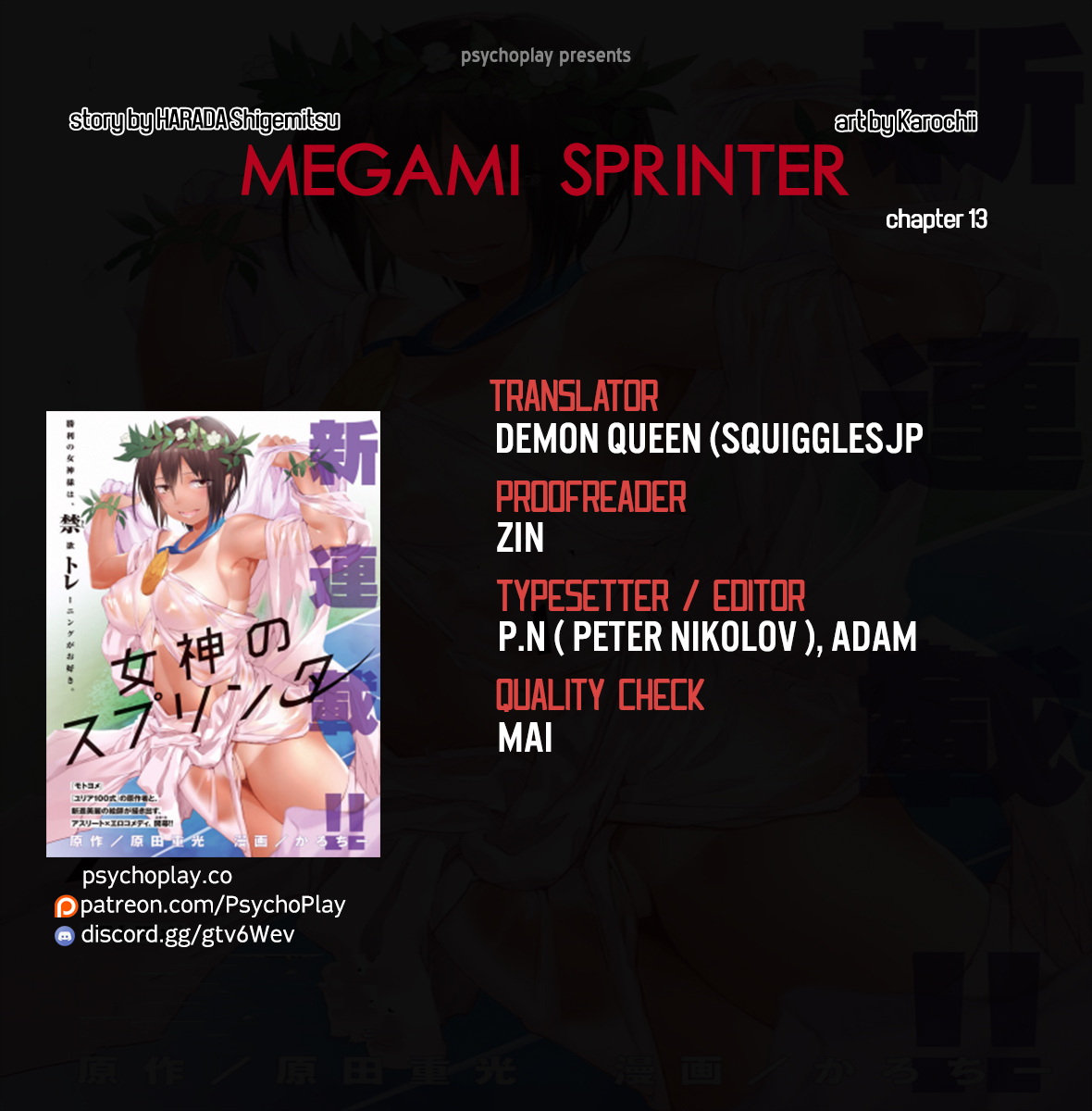 Megami no Sprinter Chapter 13 page 1 - Chapter 13: The 13th Day: Emergency Situation