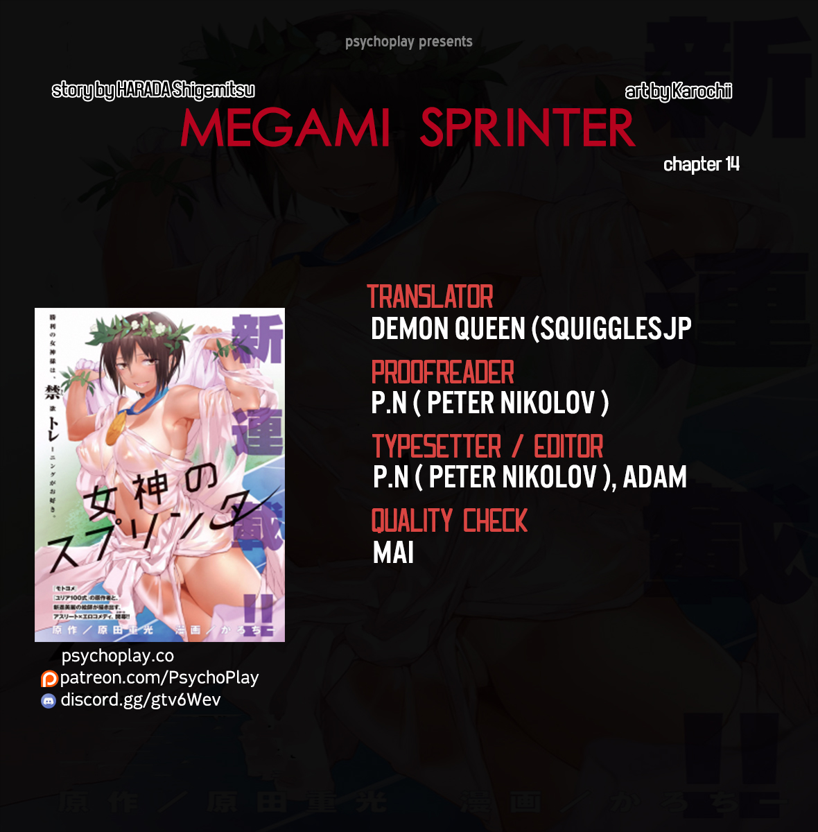 Megami no Sprinter Chapter 14 page 1 - Chapter 14: The 14th Day: Because There's a Mountain Over There