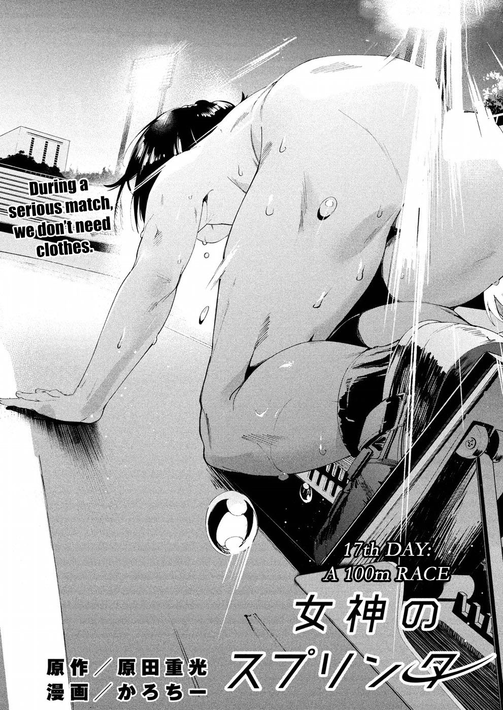 Megami no Sprinter Chapter 17 page 1 - Chapter 17: The 17th Day: A 100m Race
