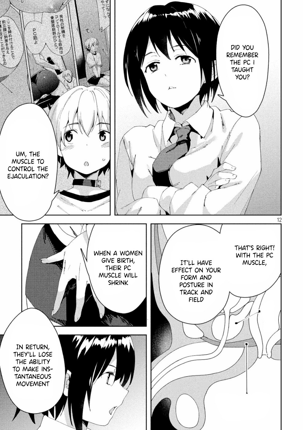 Megami no Sprinter Chapter 19 page 13 - Chapter 19: Throb! My PC Muscle!
