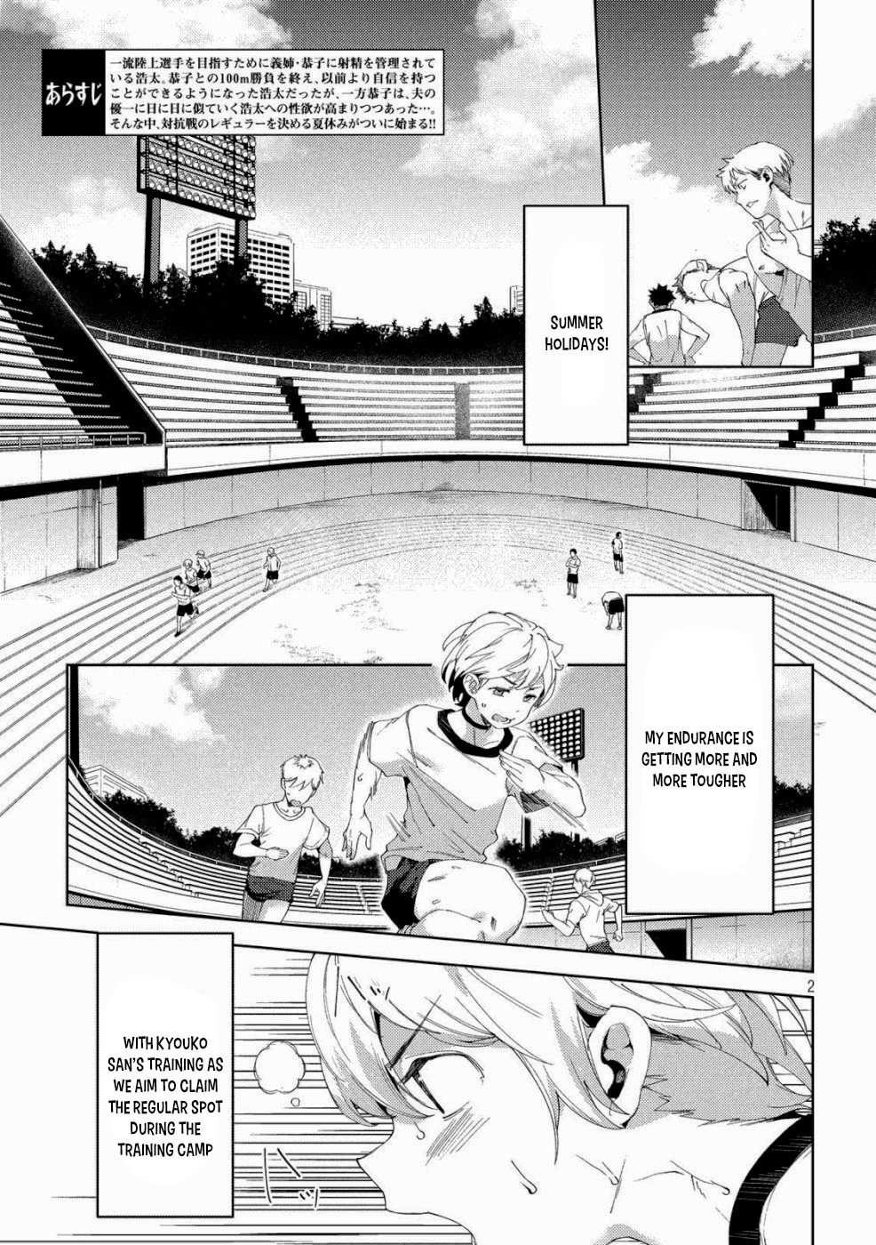 Megami no Sprinter Chapter 19 page 3 - Chapter 19: Throb! My PC Muscle!