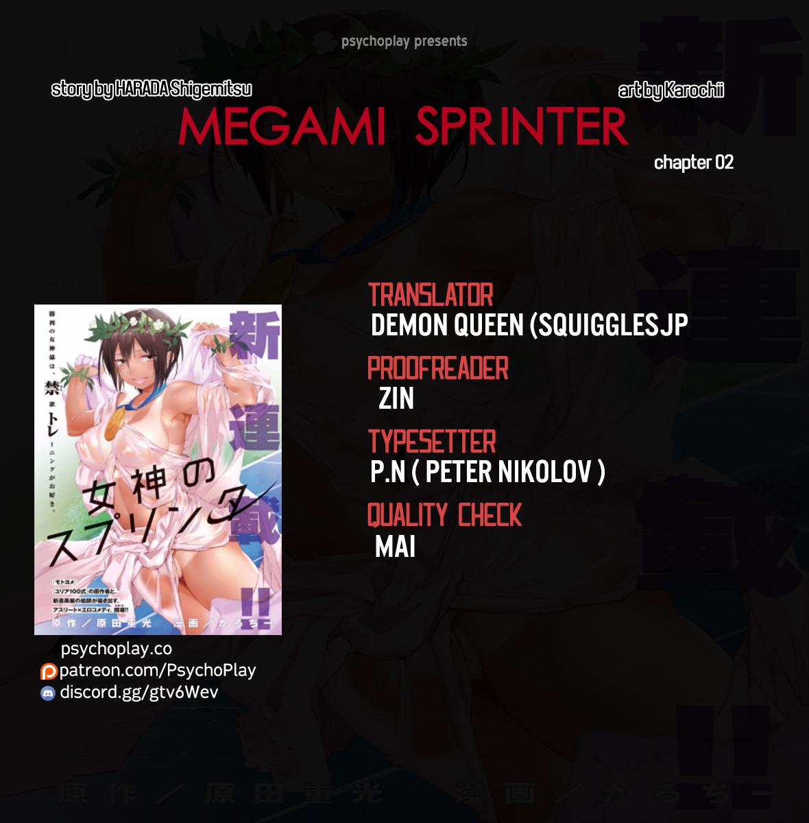 Megami no Sprinter Chapter 2 page 1 - Chapter 2: The 2nd Day: Importance of Image Training