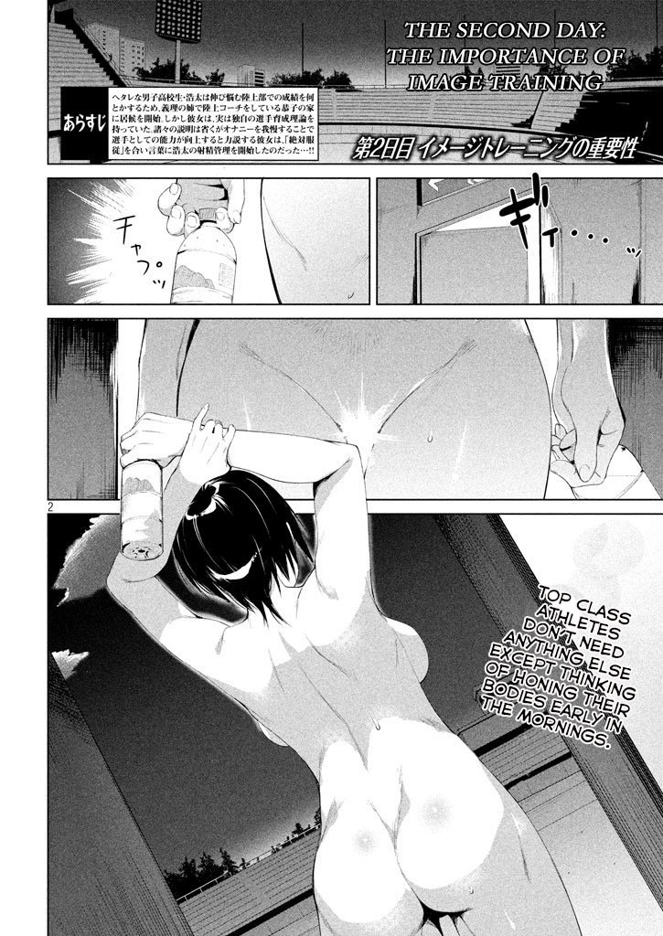 Megami no Sprinter Chapter 2 page 4 - Chapter 2: The 2nd Day: Importance of Image Training