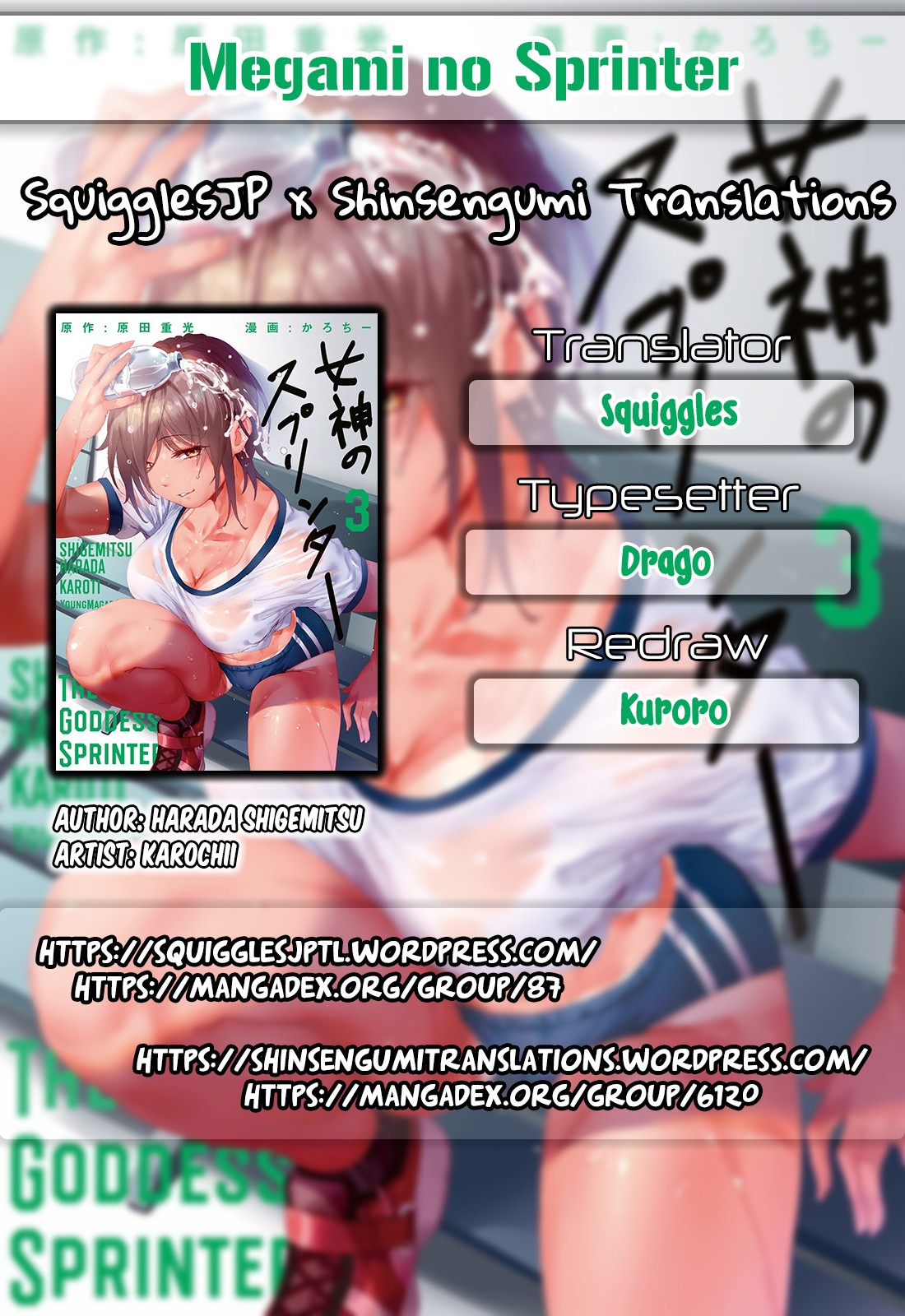 Megami no Sprinter Chapter 21 page 1 - Chapter 21: The 21st Day: Overcoming Trials