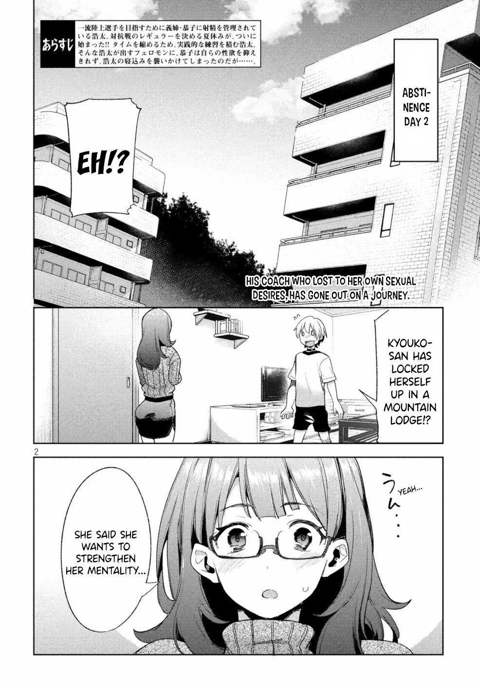 Megami no Sprinter Chapter 21 page 3 - Chapter 21: The 21st Day: Overcoming Trials