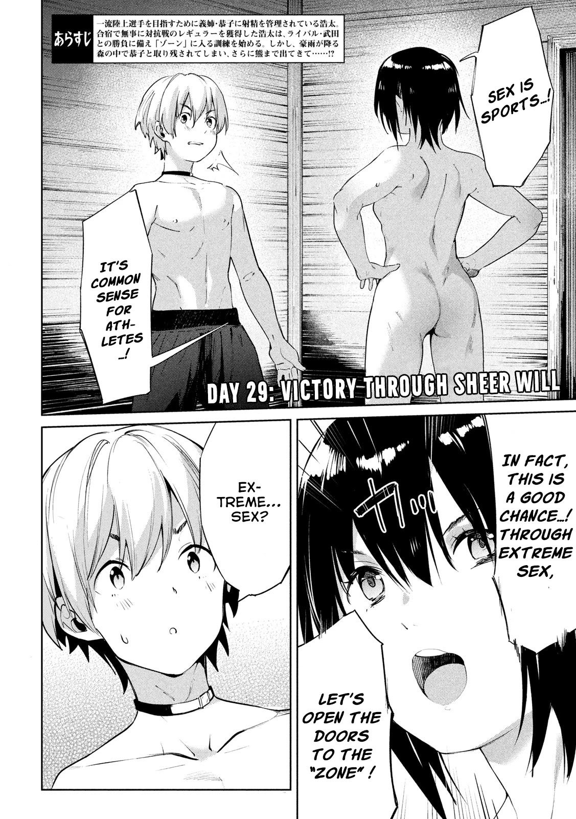 Megami no Sprinter Chapter 29 page 3 - Chapter 29