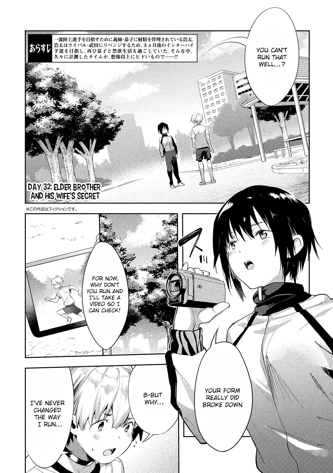 Megami no Sprinter Chapter 32 page 3 - Chapter 32