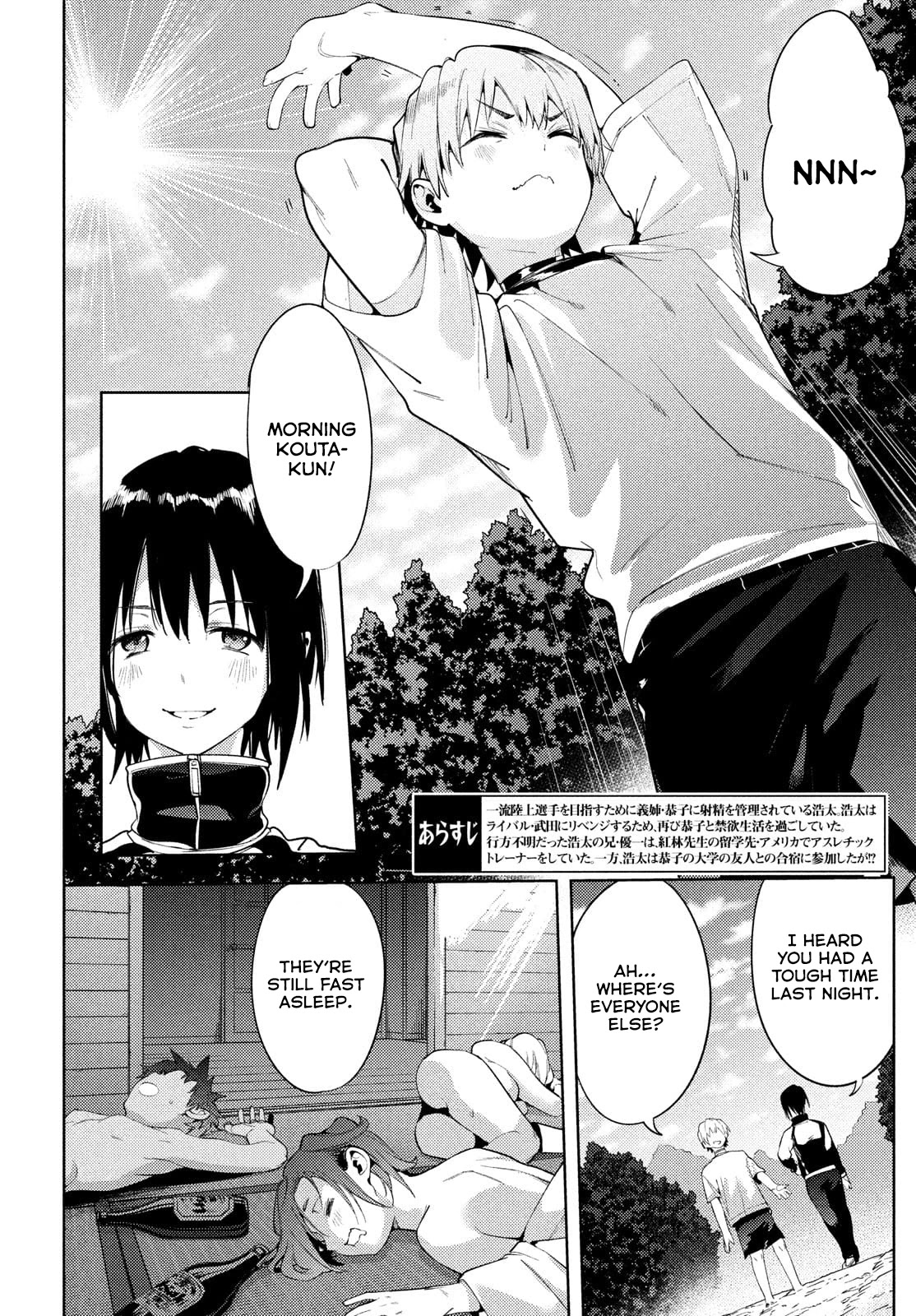 Megami no Sprinter Chapter 38 page 3 - Chapter 38