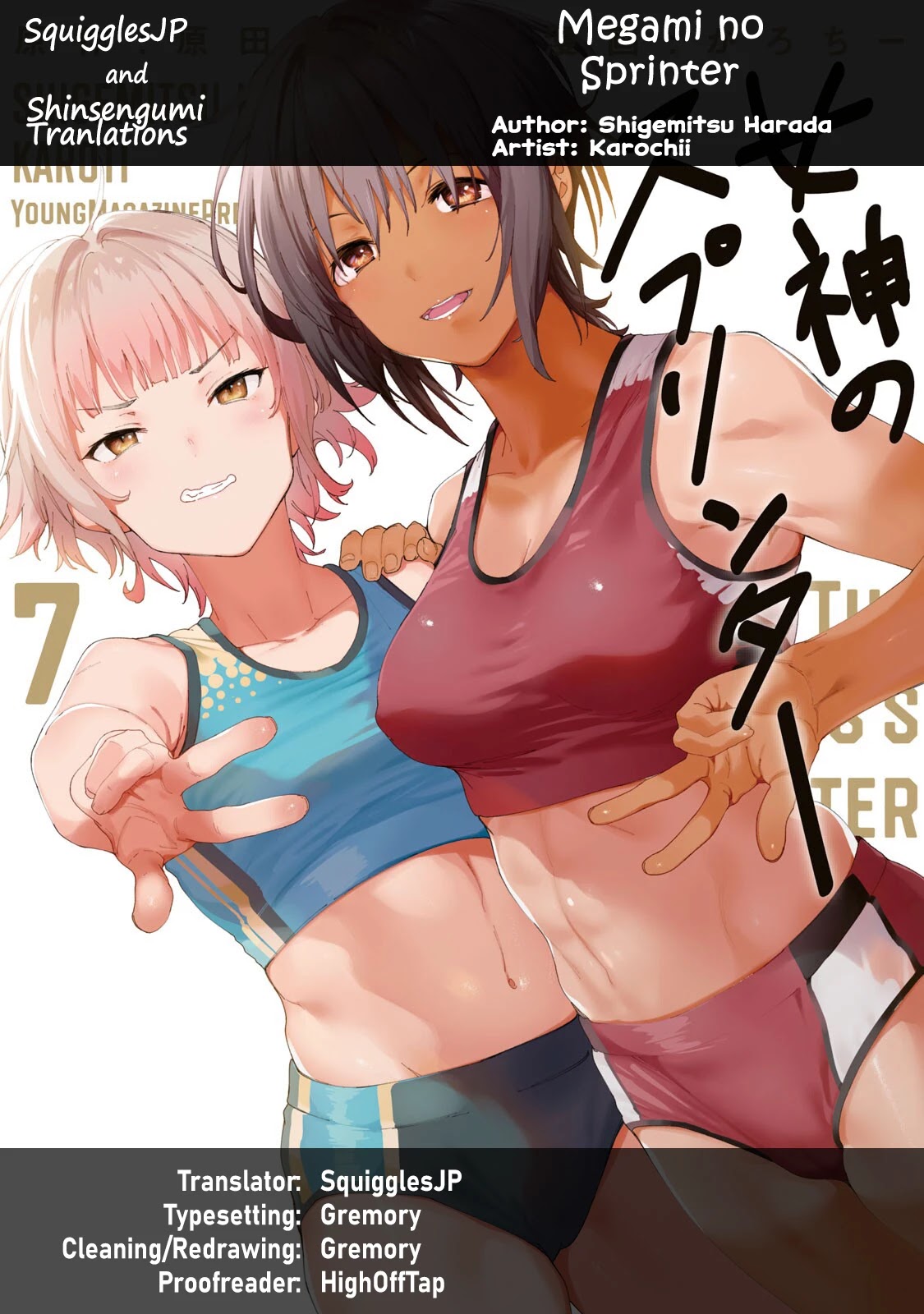 Megami no Sprinter Chapter 39 page 1 - Chapter 39