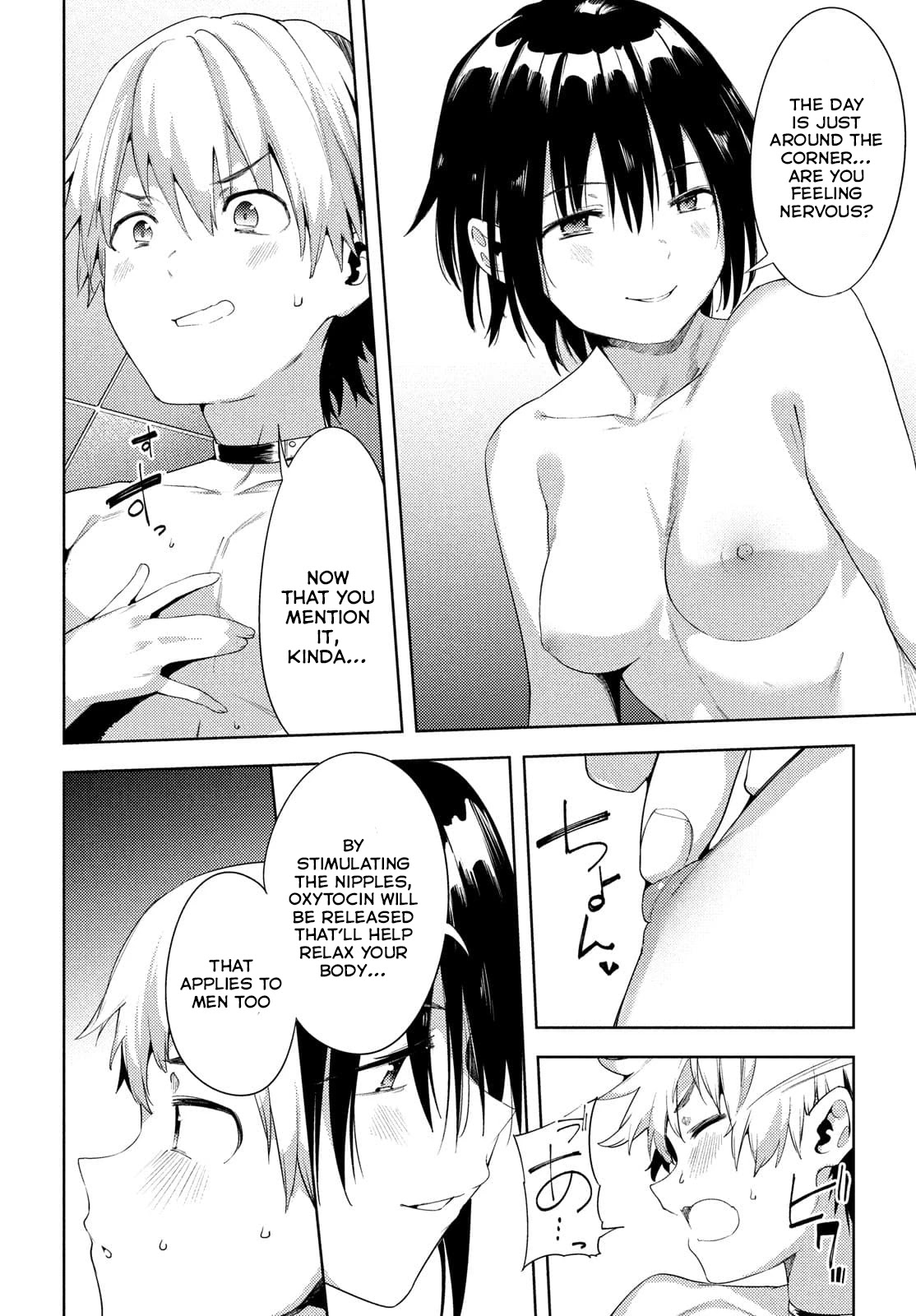 Megami no Sprinter Chapter 39 page 17 - Chapter 39