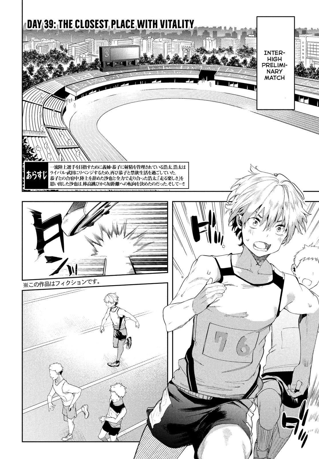 Megami no Sprinter Chapter 39 page 3 - Chapter 39