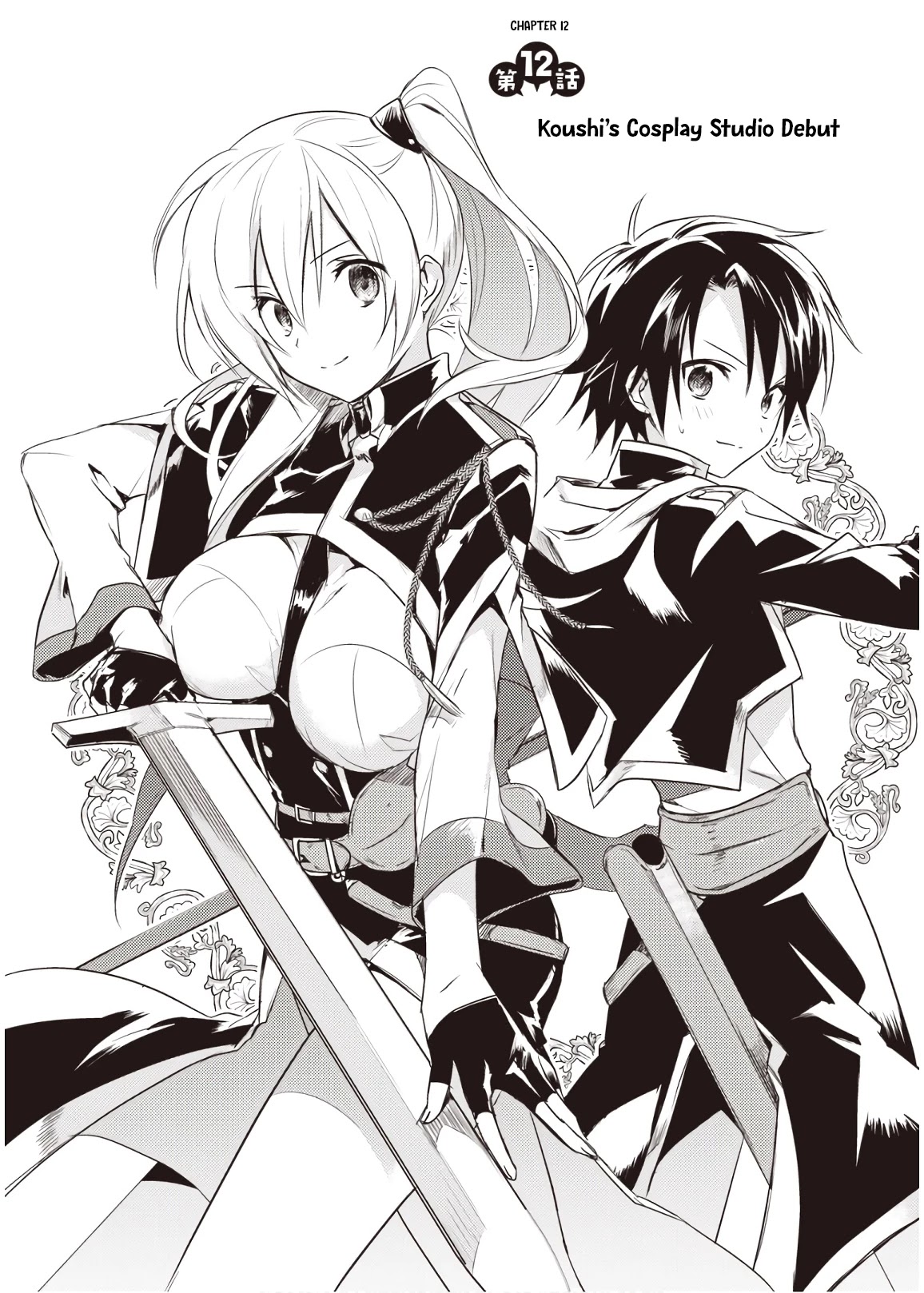 Megami-ryou no Ryoubo-kun. Chapter 12 page 1 - Chapter 12