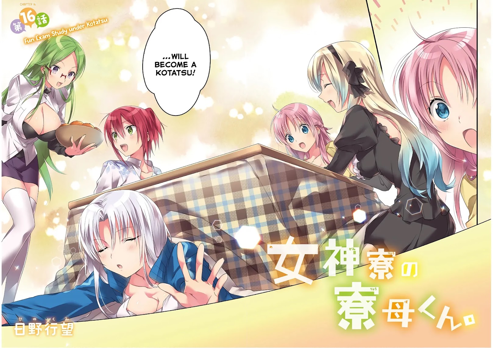 Megami-ryou no Ryoubo-kun. Chapter 16 page 3 - Chapter 16