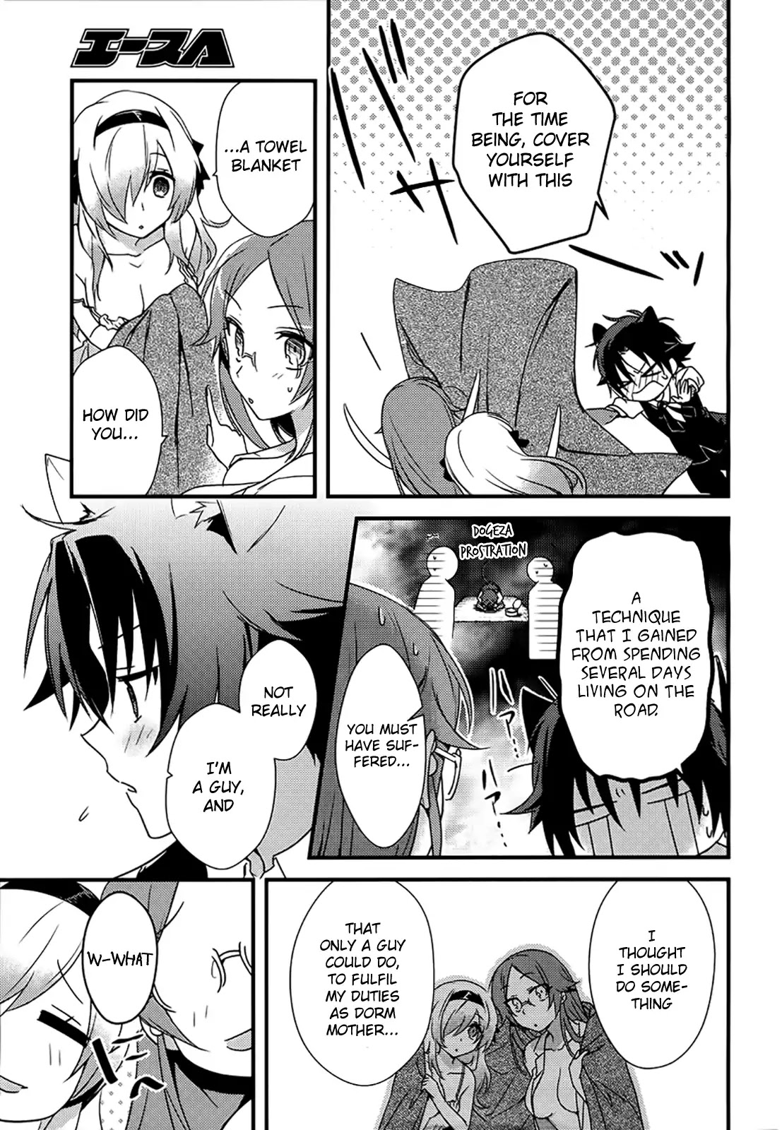 Megami-ryou no Ryoubo-kun. Chapter 2 page 23 - Chapter 2