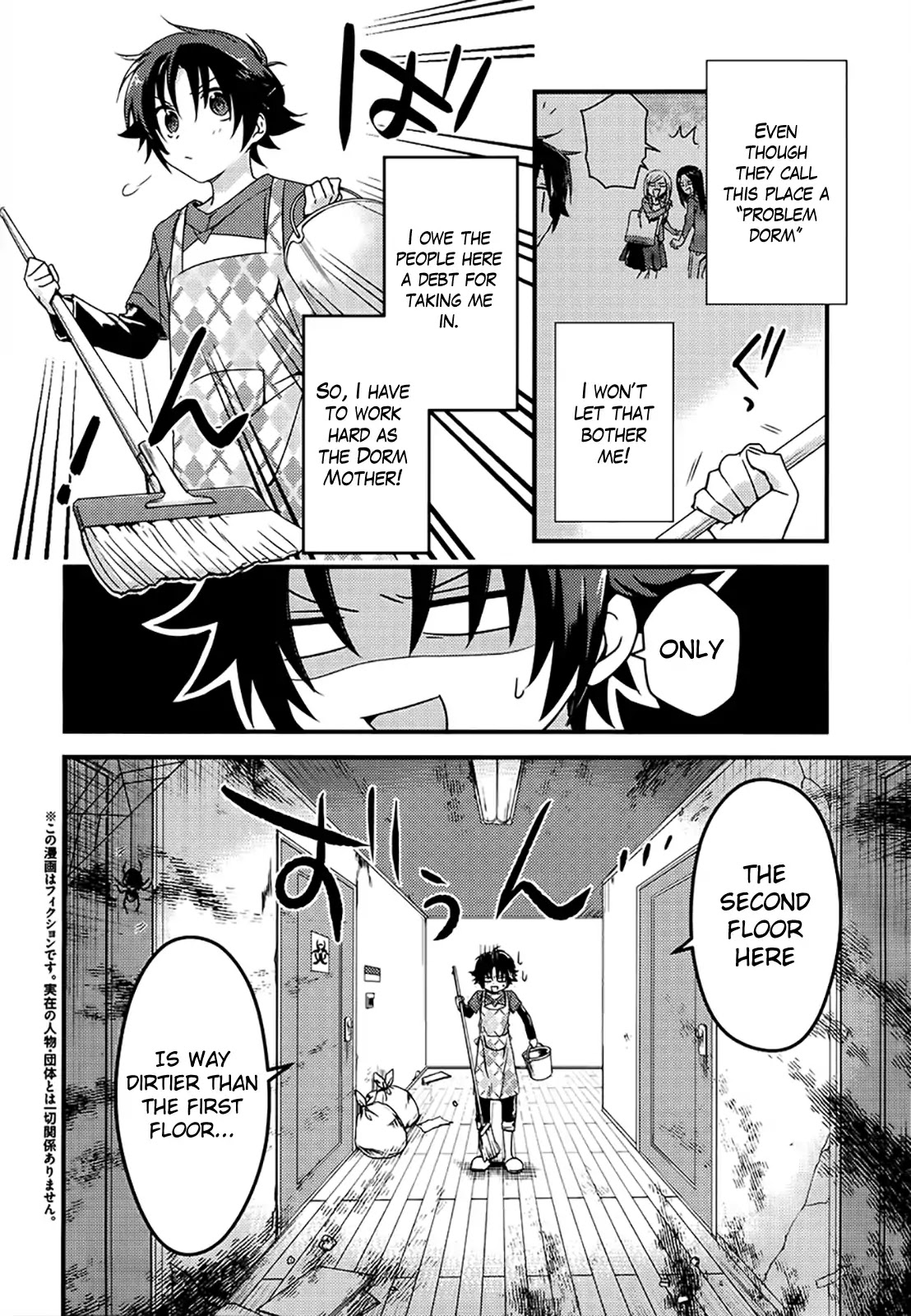 Megami-ryou no Ryoubo-kun. Chapter 2 page 4 - Chapter 2