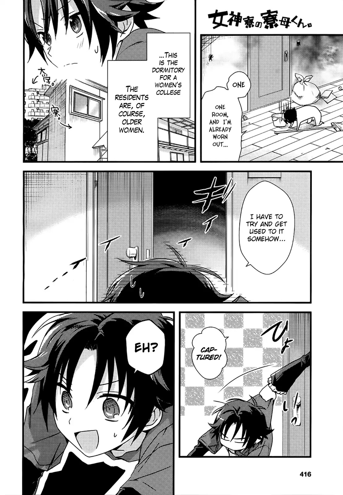 Megami-ryou no Ryoubo-kun. Chapter 2 page 8 - Chapter 2