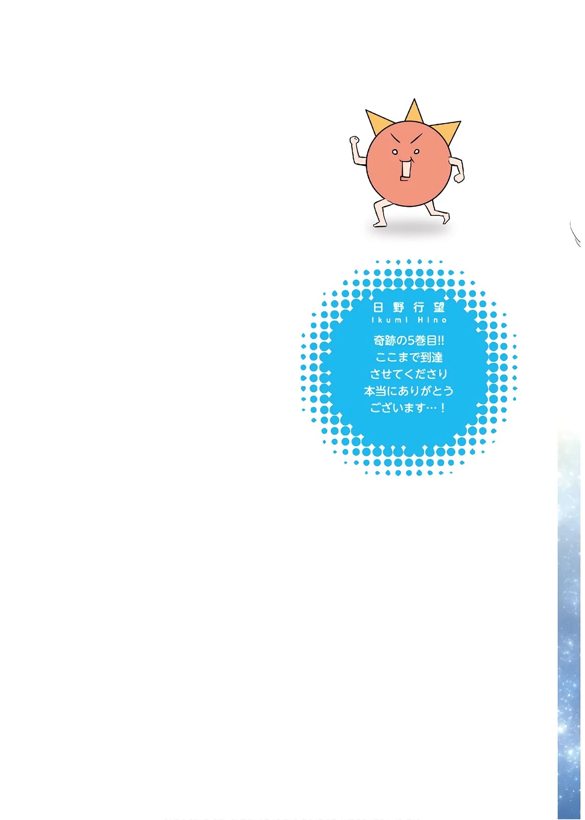 Megami-ryou no Ryoubo-kun. Chapter 22 page 2 - Chapter 22