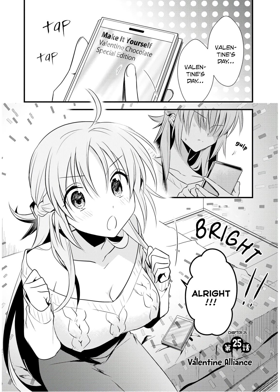 Megami-ryou no Ryoubo-kun. Chapter 25 page 1 - Chapter 25