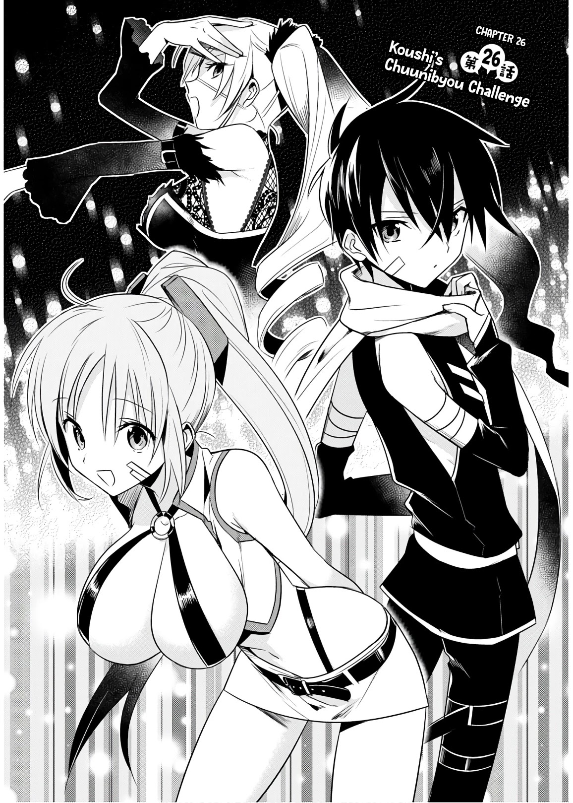 Megami-ryou no Ryoubo-kun. Chapter 26 page 1 - Chapter 26