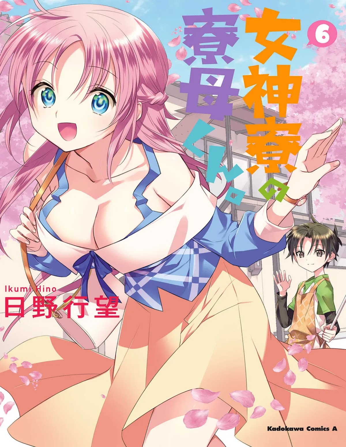 Megami-ryou no Ryoubo-kun. Chapter 28 page 1 - Chapter 28