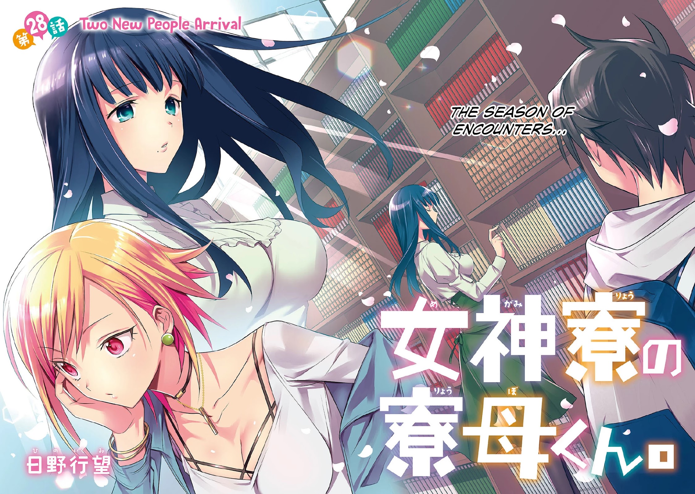 Megami-ryou no Ryoubo-kun. Chapter 28 page 3 - Chapter 28