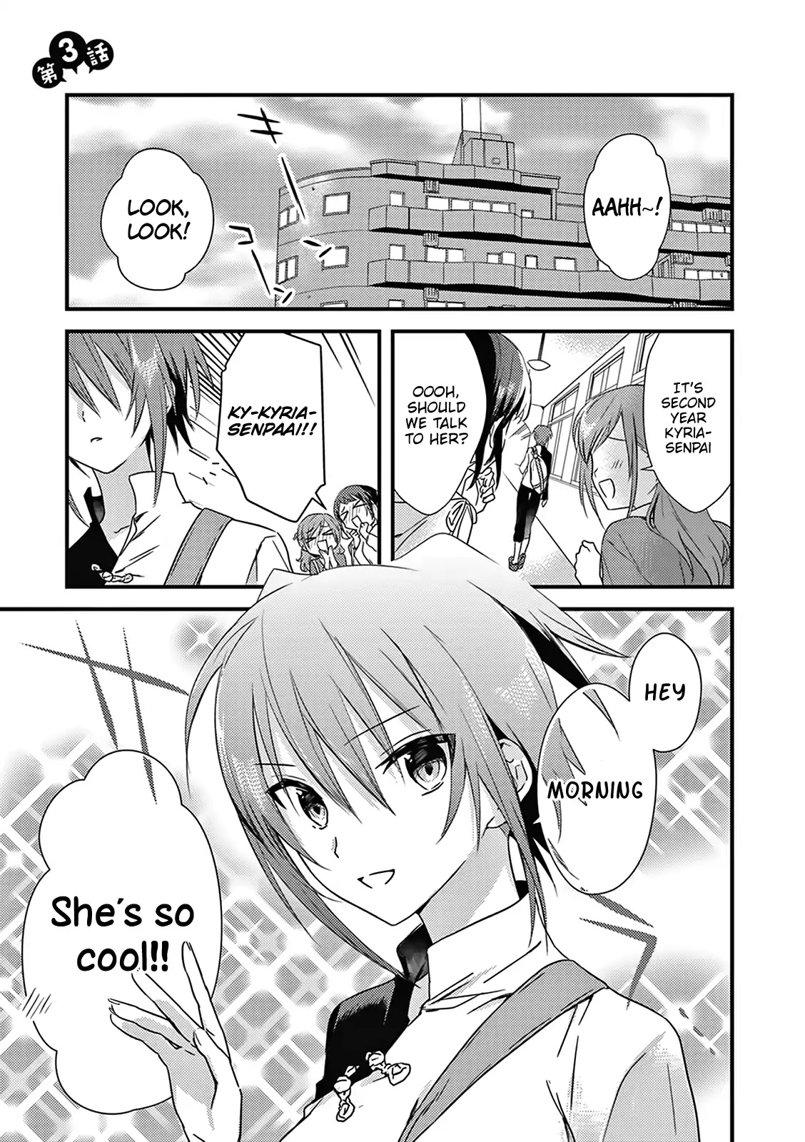 Megami-ryou no Ryoubo-kun. Chapter 3 page 3 - Chapter 3