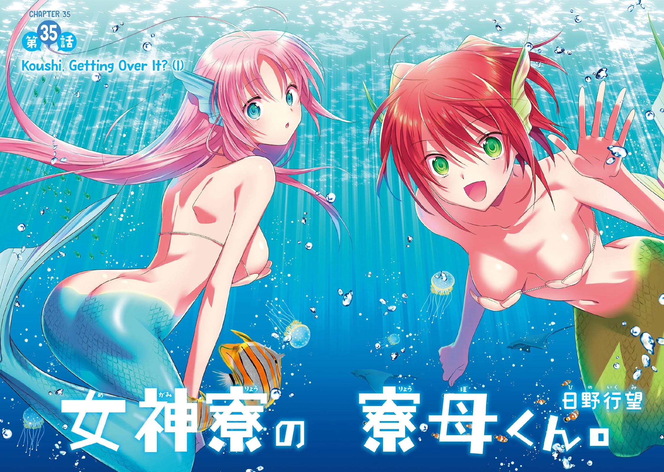 Megami-ryou no Ryoubo-kun. Chapter 35 page 3 - Chapter 35