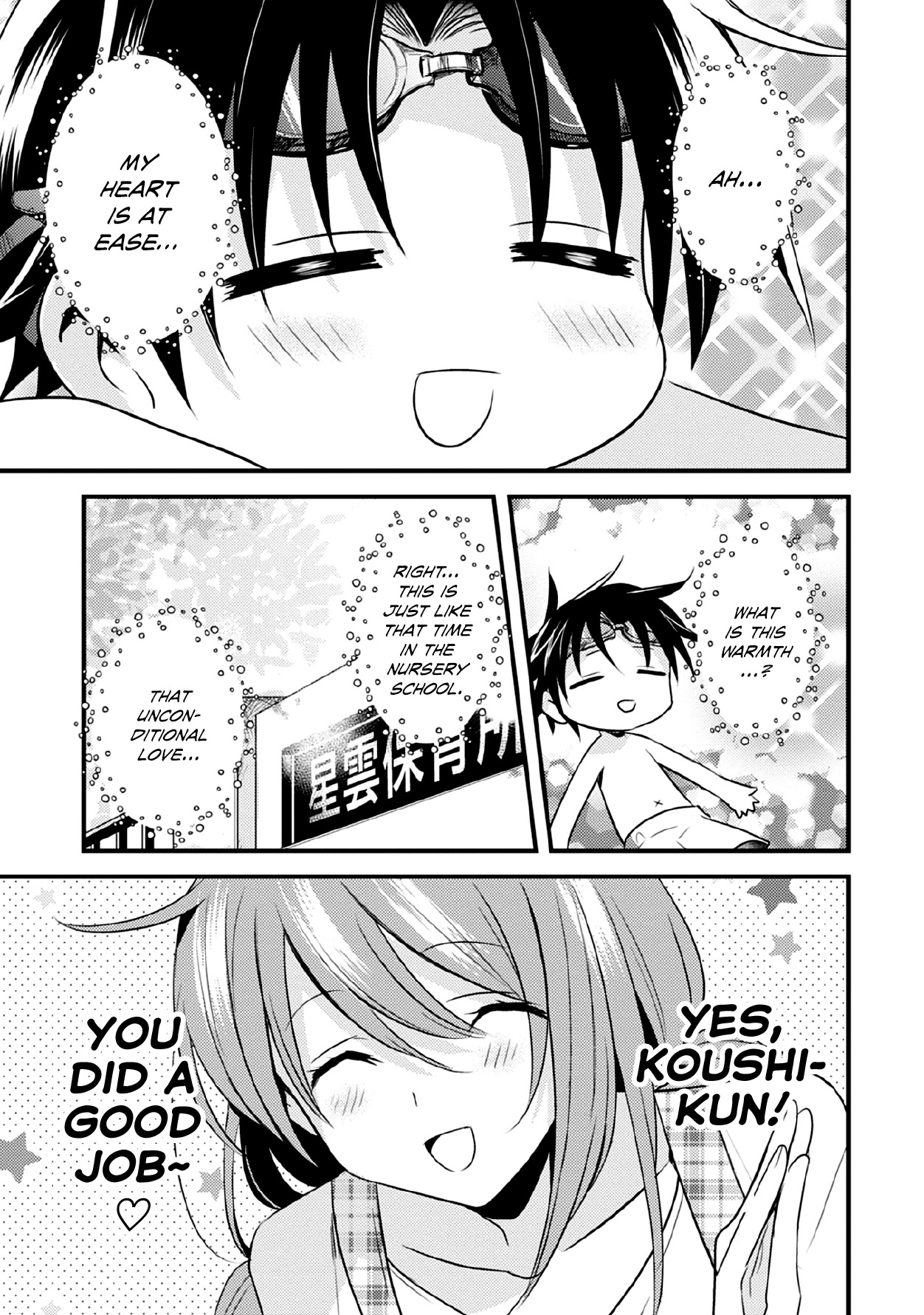Megami-ryou no Ryoubo-kun. Chapter 36 page 7 - Chapter 36